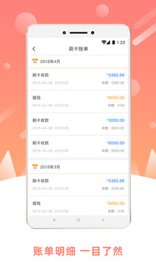立刷商户版
