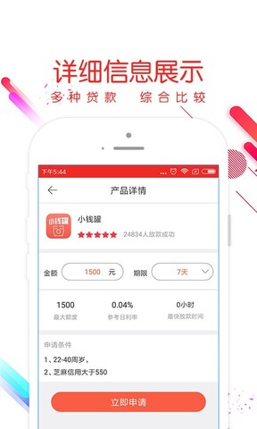 贷款口子