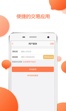 e买单商户app
