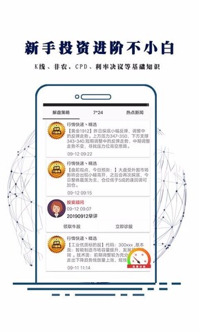 炒股开户