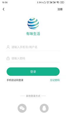 有味生活app