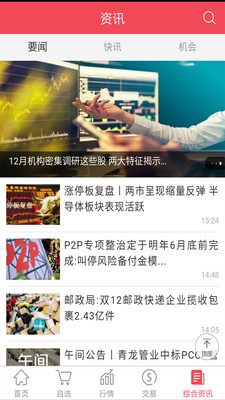 爱建赢家手机版