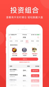 爱股票官网版