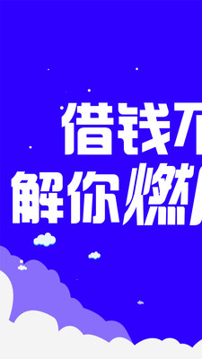 小赢易贷app