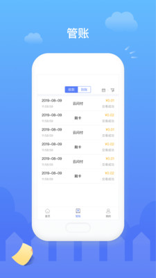 易钱包app