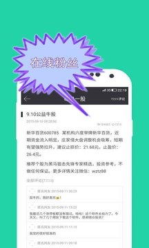 短线牛股app