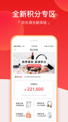 缤纷生活app