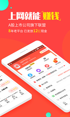 星球联盟app官方