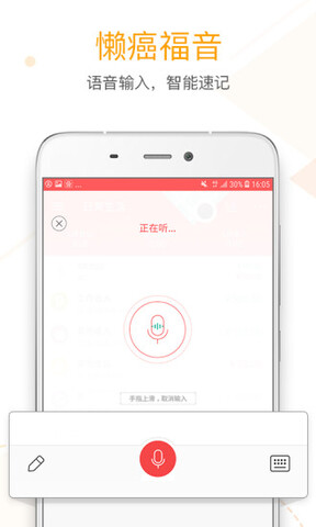 微记账app