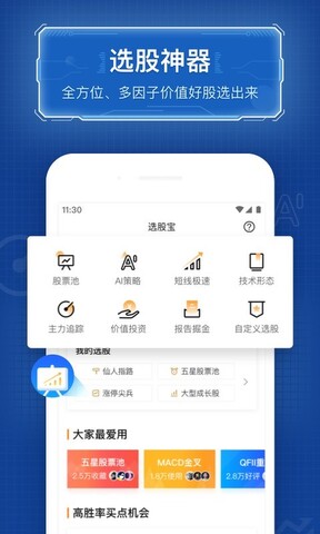优品股票通官网版