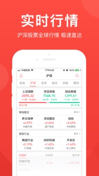 爱股票官网版