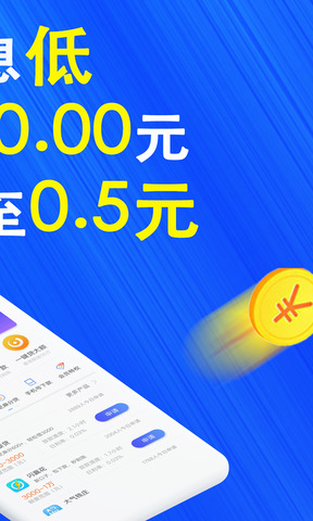 速贷之家app