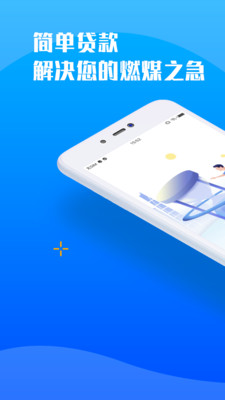 贷上钱app