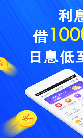 速贷之家app