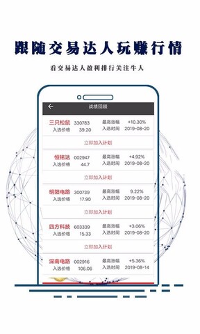 炒股开户