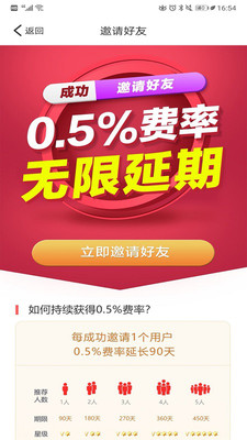 考拉超收app