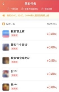 懒猫试玩app入口