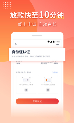 虫虫借钱app