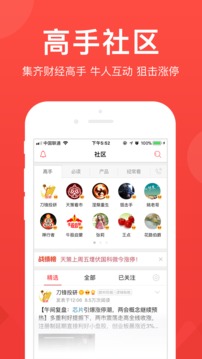 爱股票官网版