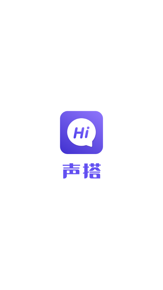声塔