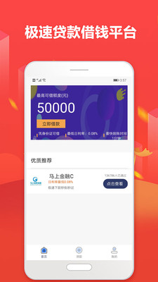 小象贷款app