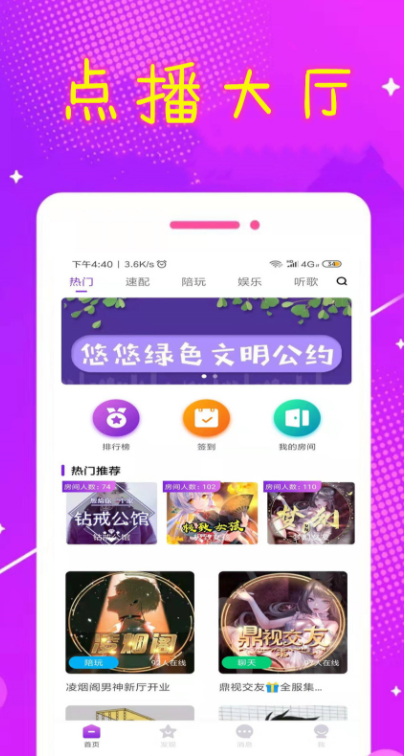 悠悠语音