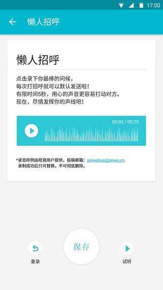 陪我
