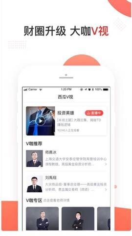 西瓜智选股app