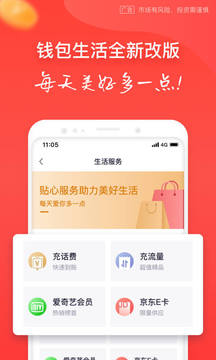 玖富钱包官网版