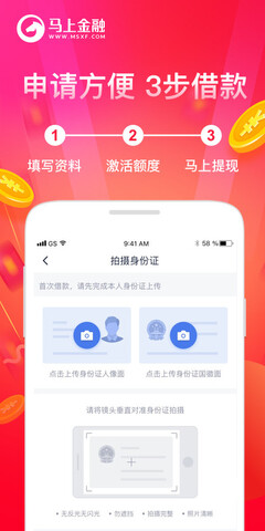 安逸花官方app
