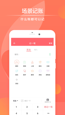 记账赚钱软件