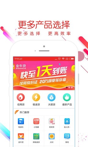 贷款口子
