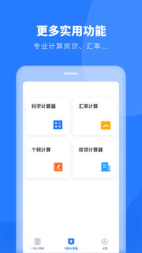 个人所得税申报app