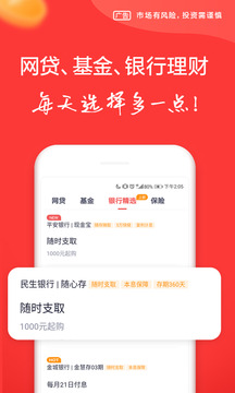 玖富钱包官网版
