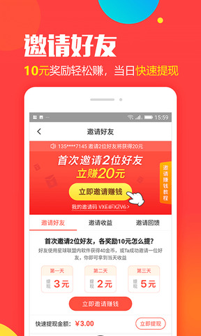 星球联盟app官方