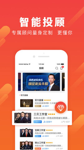华股财经手机炒股股票软件