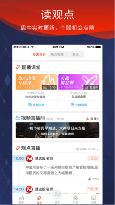 源达慧选股官网版