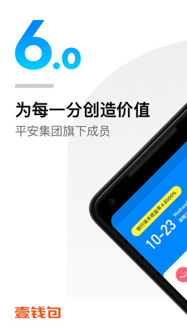 壹钱包app