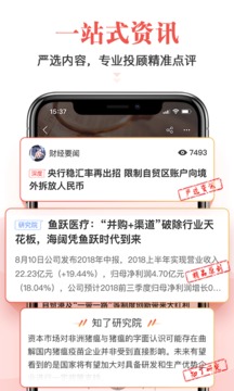 知了选股app