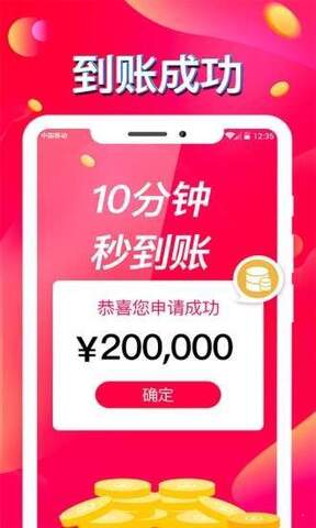 百度有钱花借款app
