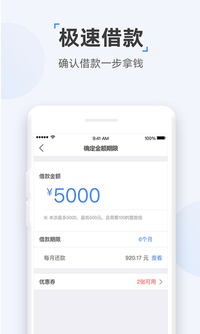 时光分期最新版本