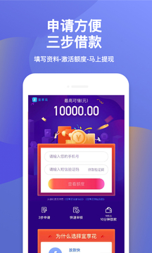 宜享花app