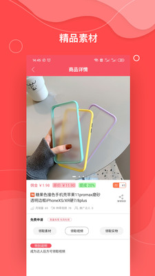 抖来赚