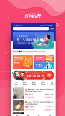 抖来赚