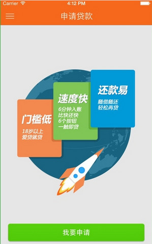 平安i贷app