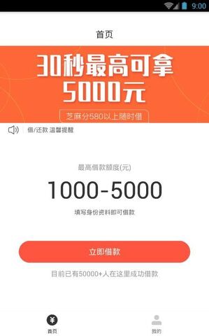 钱程无忧借款app