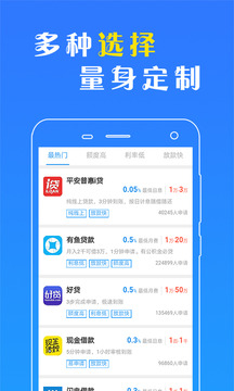 小额贷款APP