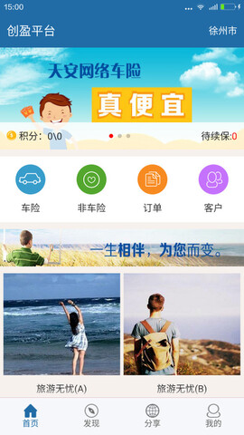 创盈平台app