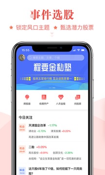 知了选股app