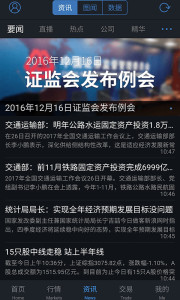 通达信最新手机版